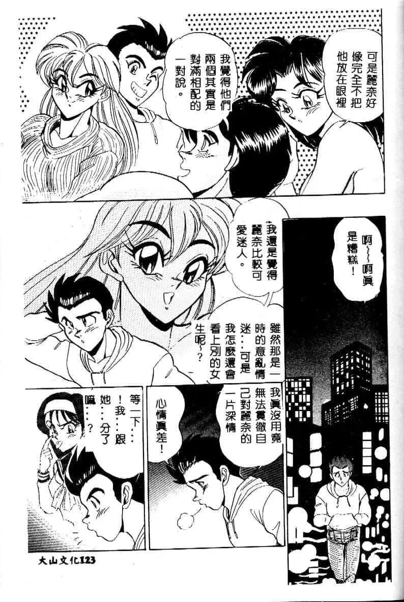 [つくしの真琴]み・だ・ら♥处女天使[中国翻訳]-[つくしの真琴]み・だ・ら♥处女天使[中国翻訳] - 图片 125