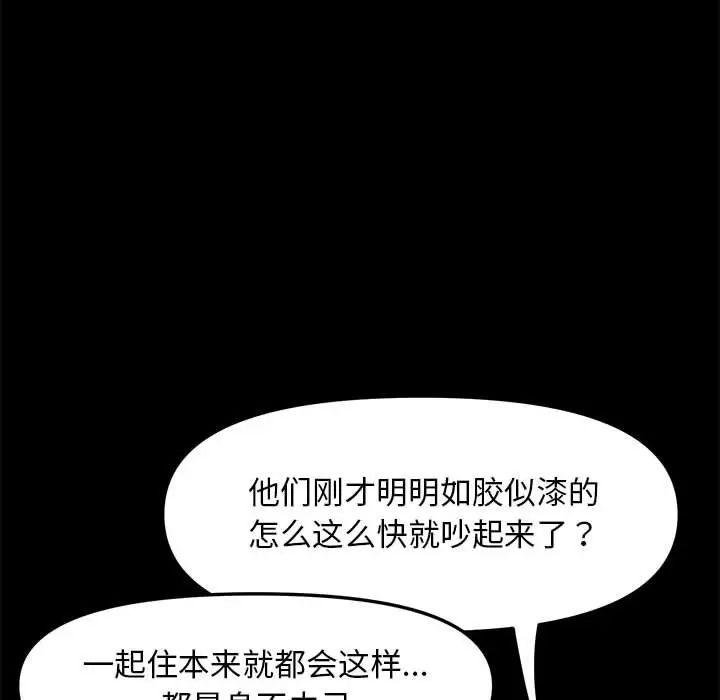 赘婿要通吃第32话