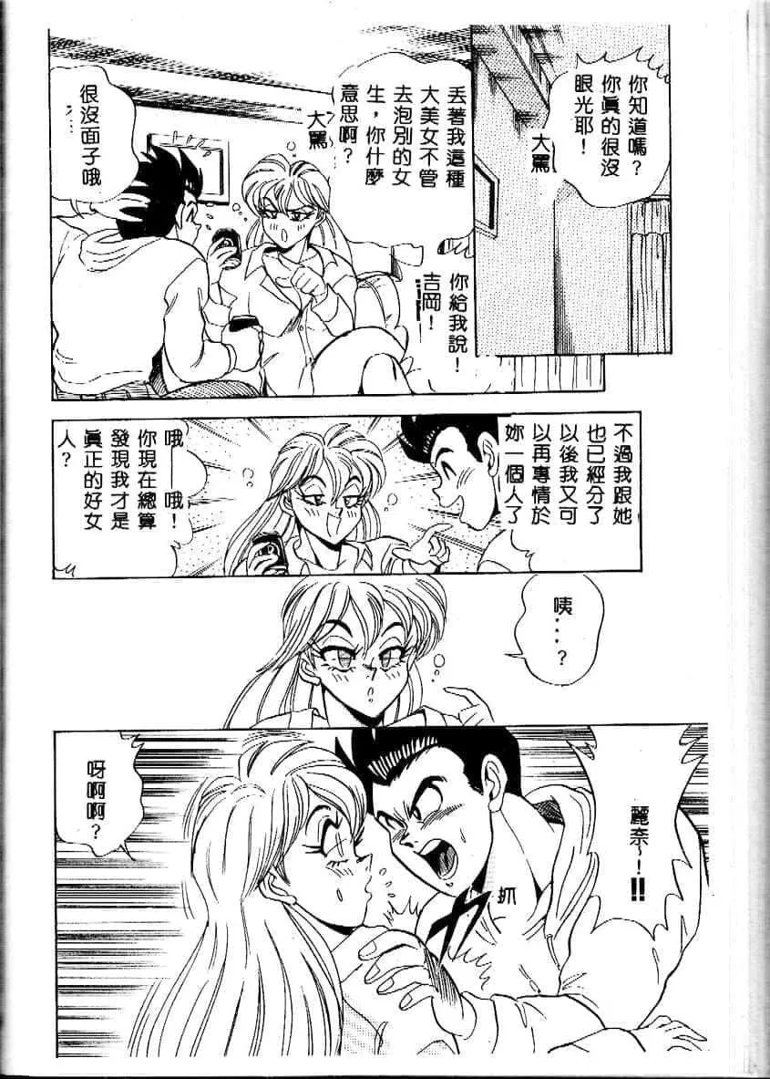 [つくしの真琴]み・だ・ら♥处女天使[中国翻訳]-[つくしの真琴]み・だ・ら♥处女天使[中国翻訳] - 图片 128