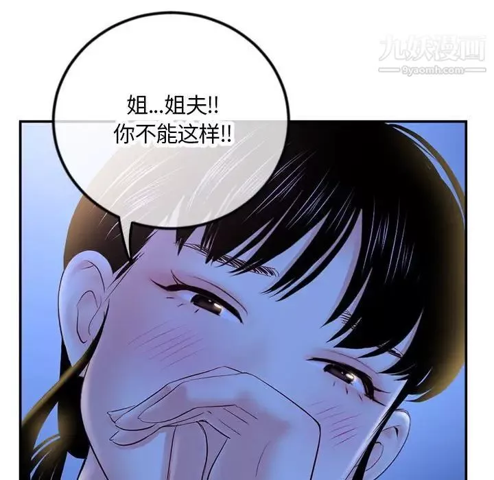 深夜網吧第49話