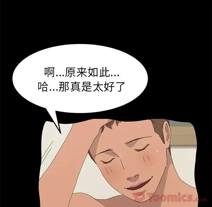 15分鐘第34話