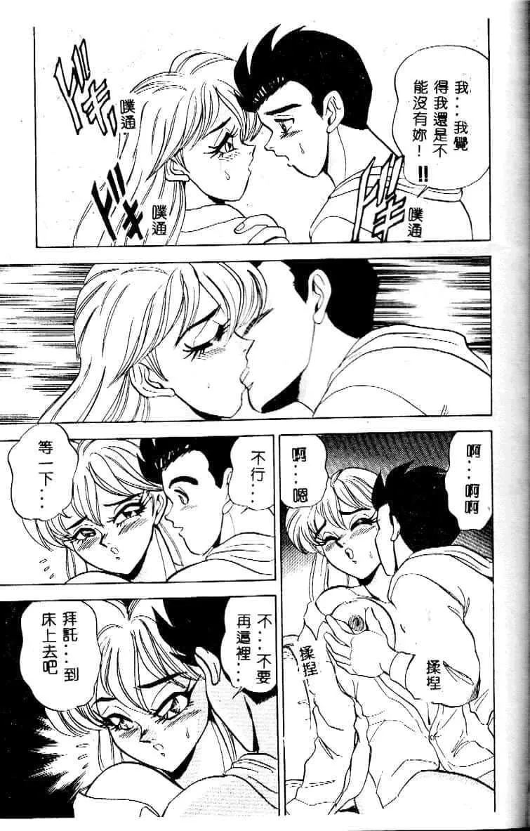 [つくしの真琴]み・だ・ら♥处女天使[中国翻訳]-[つくしの真琴]み・だ・ら♥处女天使[中国翻訳] - 图片 129