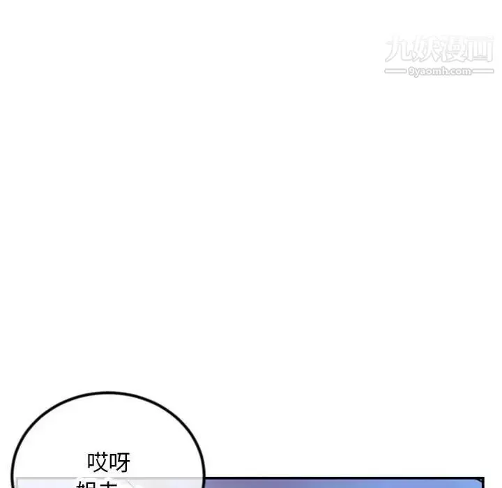 深夜網吧第49話