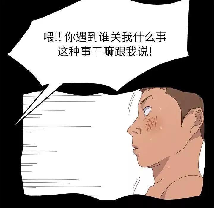 15分钟-第34话 - 图片 62
