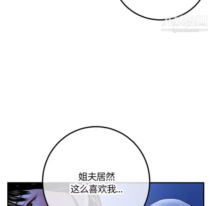 深夜网吧-第49话 - 图片 82