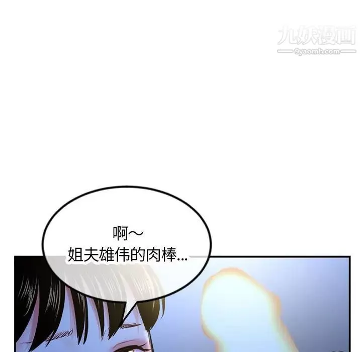 深夜网吧-第49话 - 图片 86