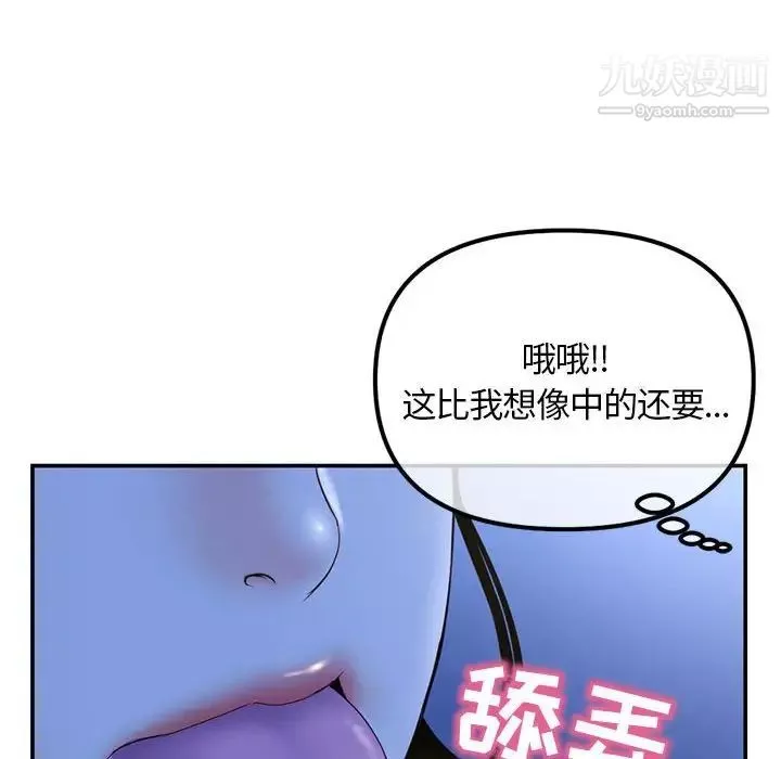 深夜網吧第49話