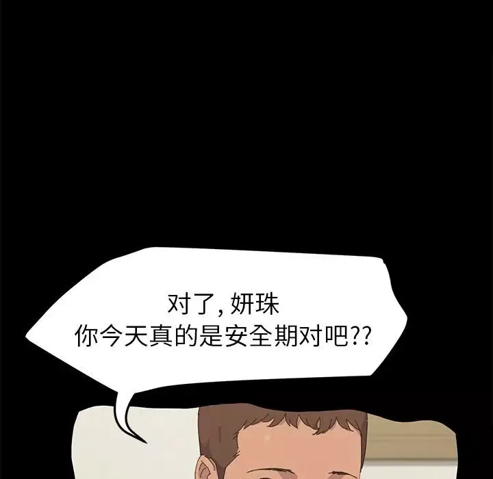 15分鐘第34話