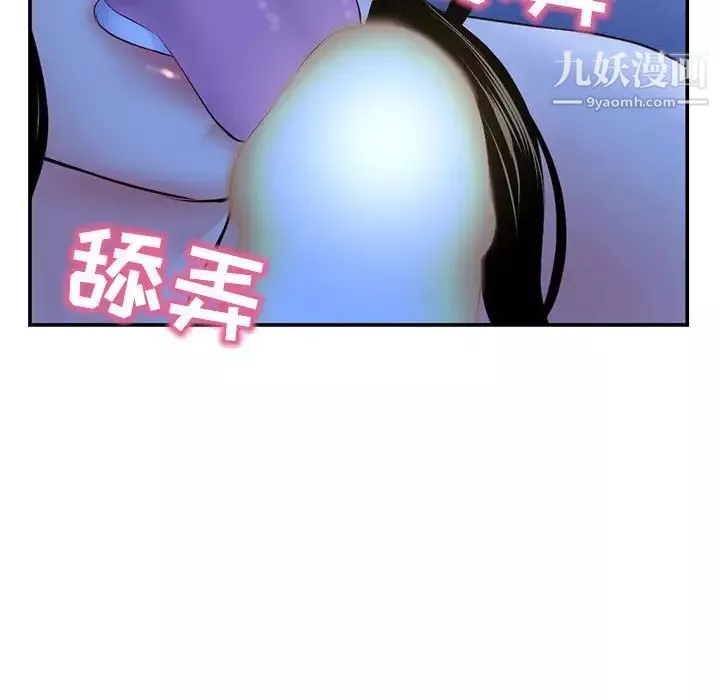 深夜網吧第49話