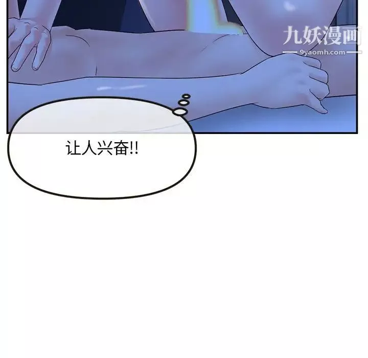 深夜网吧-第49话 - 图片 91