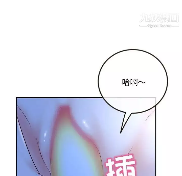 深夜网吧-第49话 - 图片 94