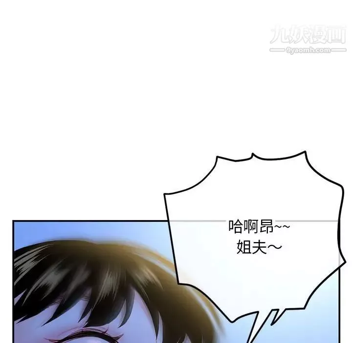 深夜網吧第49話