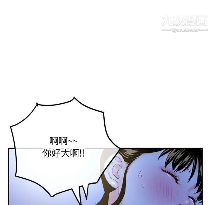 深夜网吧第49话