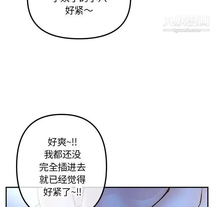 深夜网吧-第49话 - 图片 102