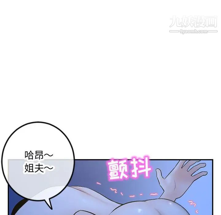 深夜網吧第49話