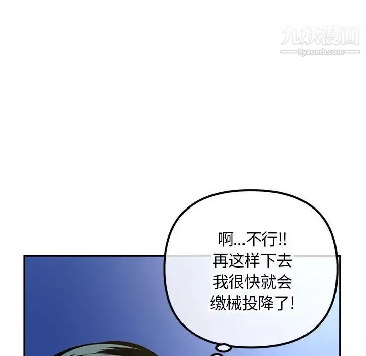深夜網吧第49話