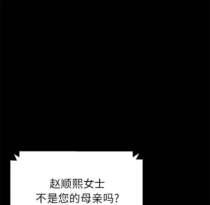 15分钟-第34话 - 图片 104