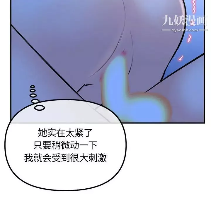 深夜網吧第49話