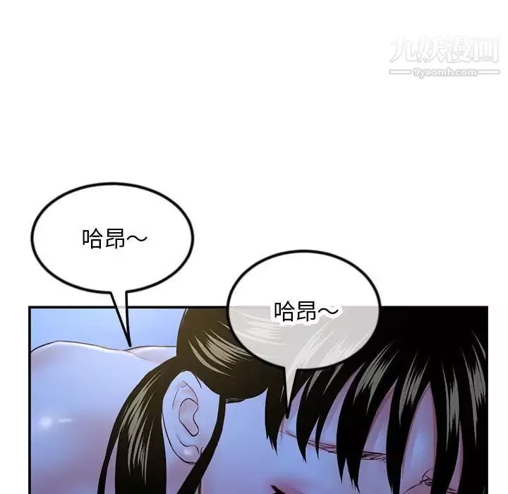 深夜网吧-第49话 - 图片 114