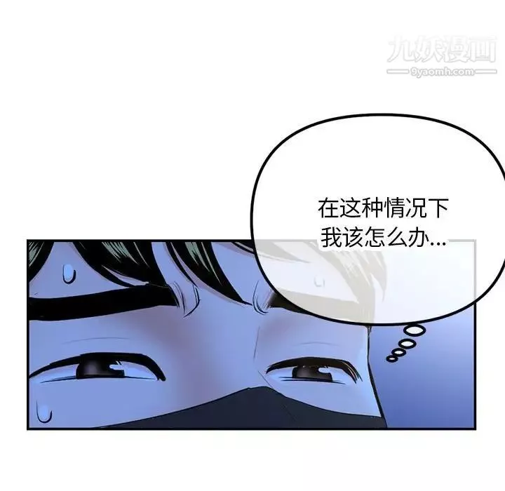 深夜网吧-第49话 - 图片 116