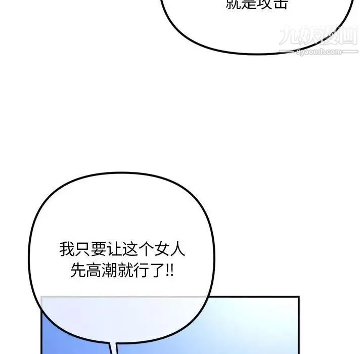 深夜網吧第49話