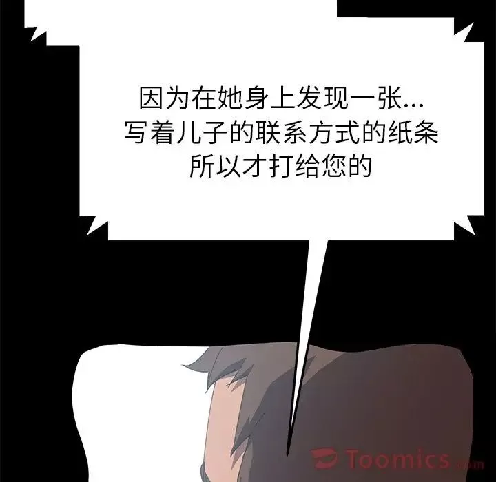 15分钟-第34话 - 图片 105