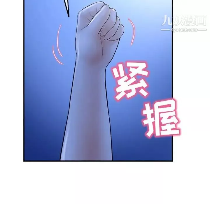 深夜網吧第49話