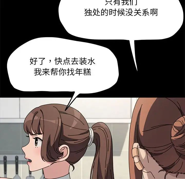 赘婿要通吃第33话