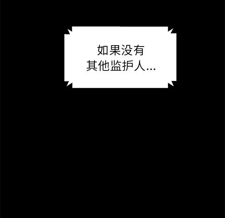 15分钟-第34话 - 图片 110