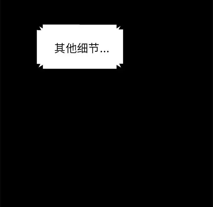 15分钟-第34话 - 图片 112