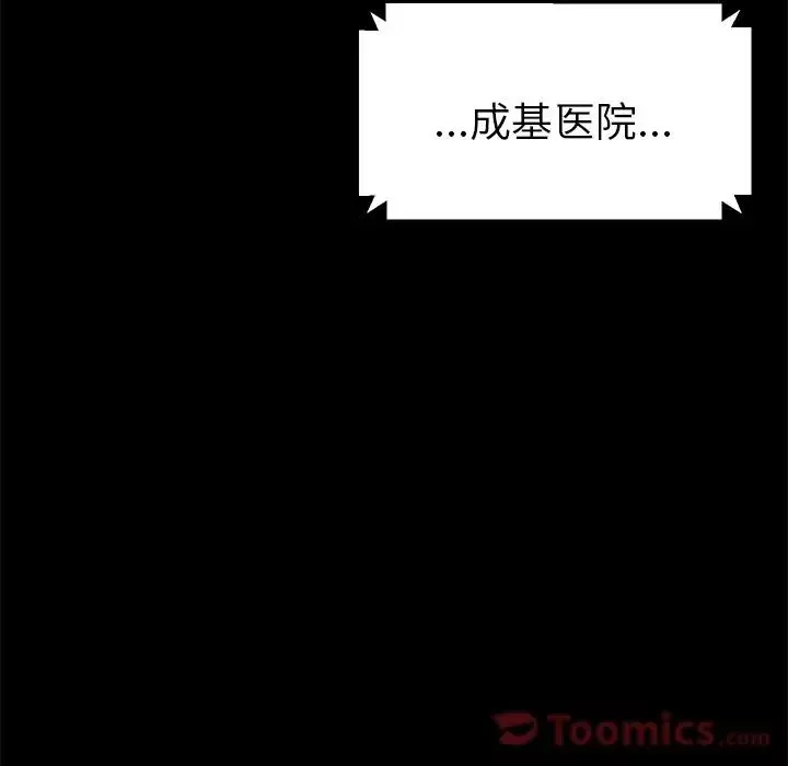15分钟-第34话 - 图片 111