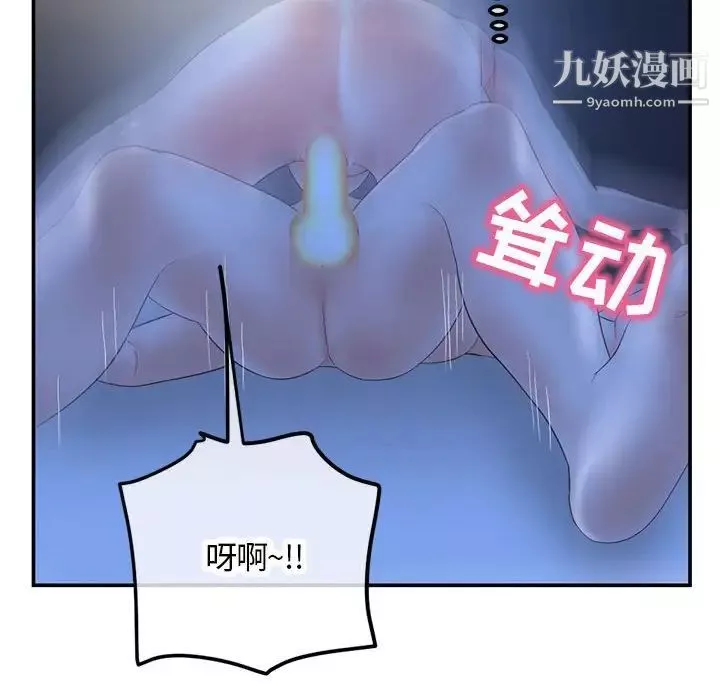深夜網吧第49話