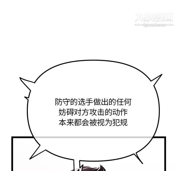 深夜網吧第49話