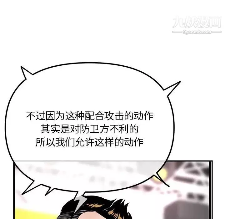 深夜网吧-第49话 - 图片 127