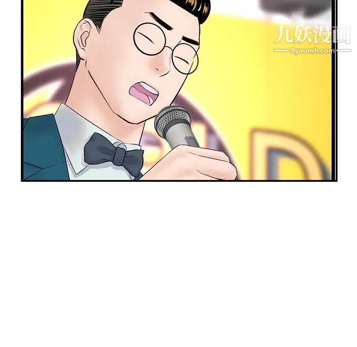 深夜网吧第49话