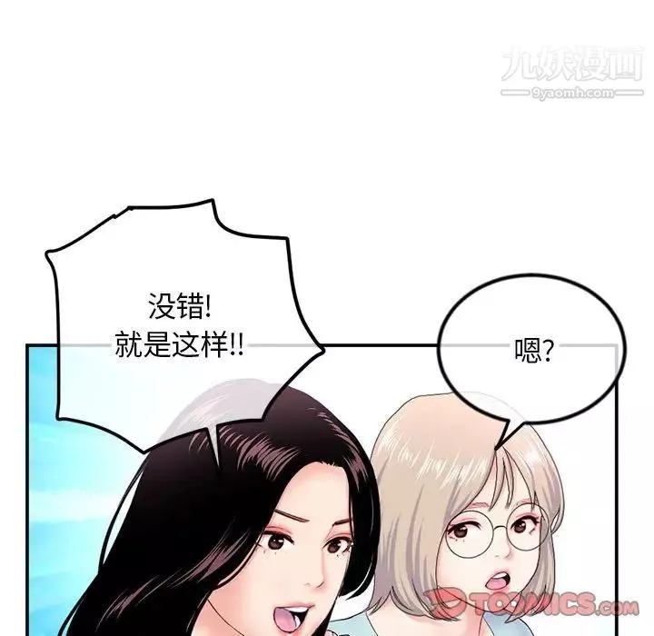 深夜網吧第49話