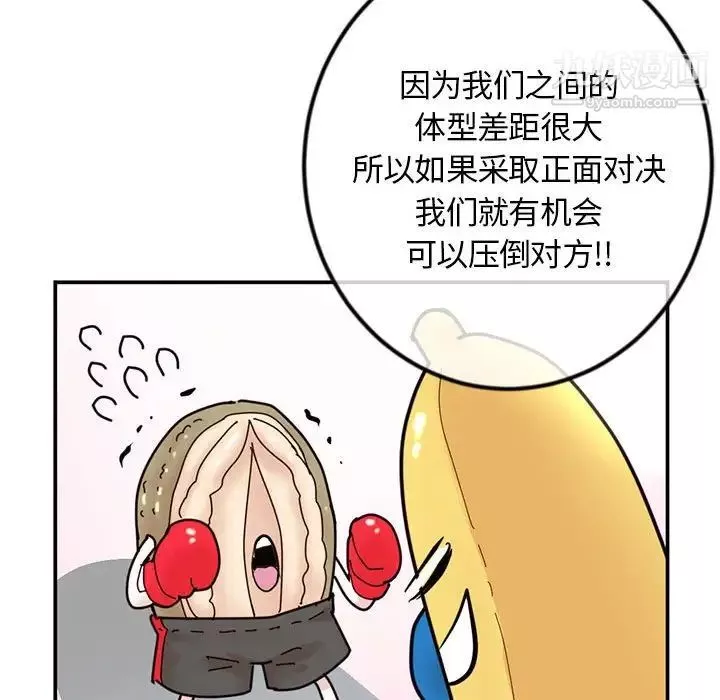 深夜网吧-第49话 - 图片 131