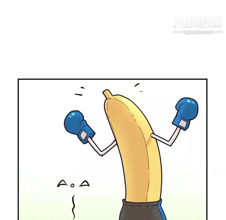 深夜网吧-第49话 - 图片 133