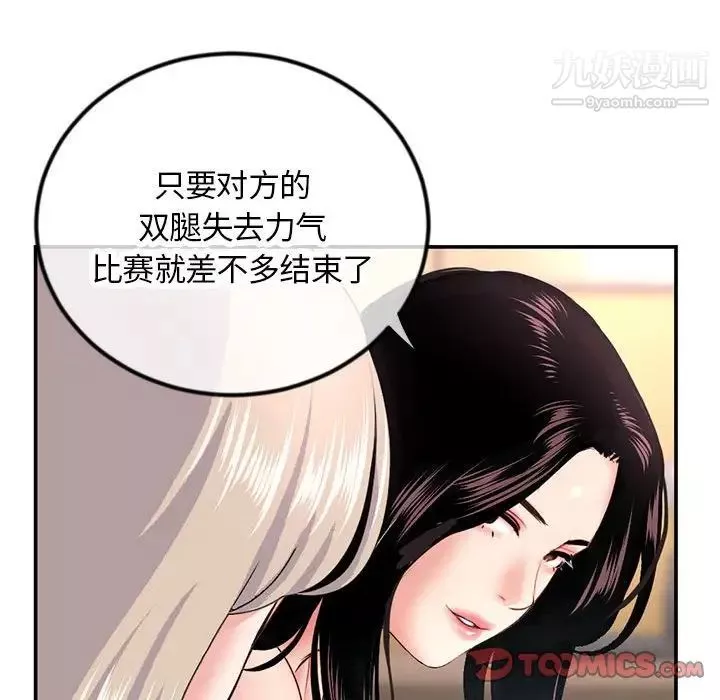 深夜网吧-第49话 - 图片 135