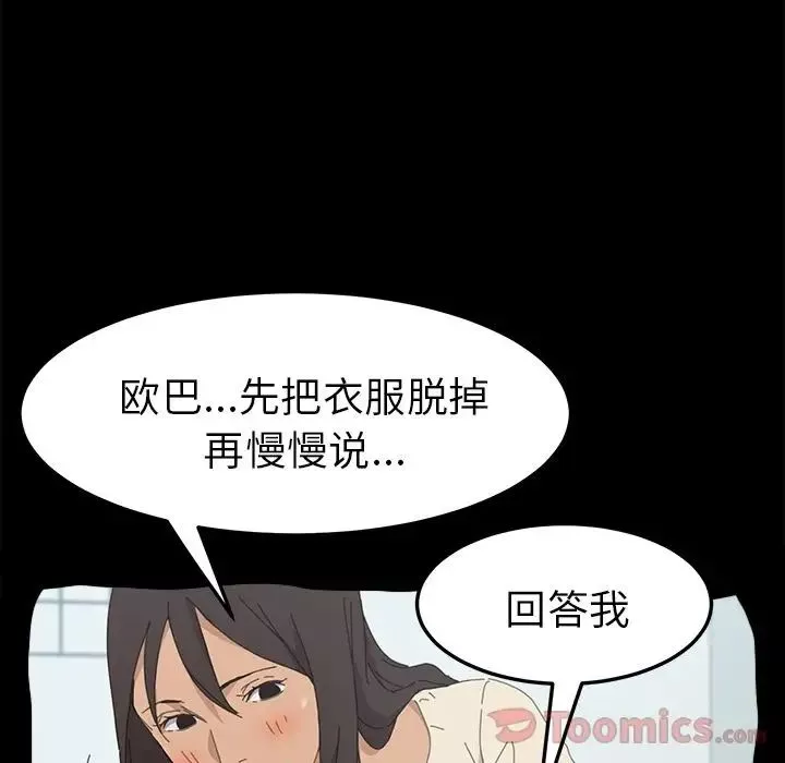 15分钟-第34话 - 图片 127