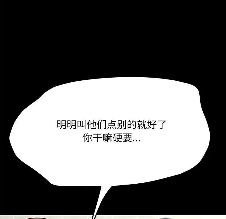 赘婿要通吃第33话