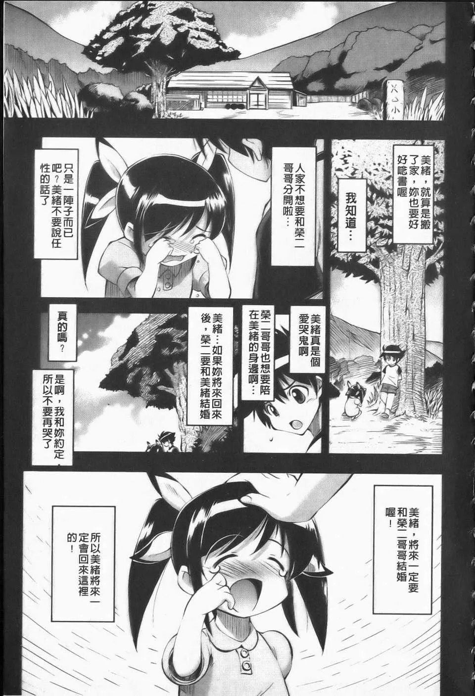 [らっこ][えろかわびっっっち][NOW115][中漫]-[らっこ][えろかわびっっっち][NOW115][中漫] - 图片 6