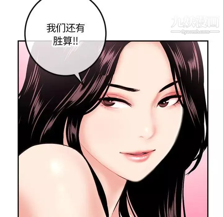 深夜网吧-第49话 - 图片 137