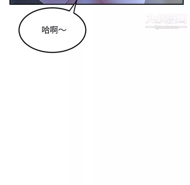深夜網吧第49話