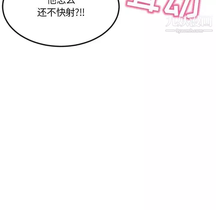 深夜网吧-第49话 - 图片 142
