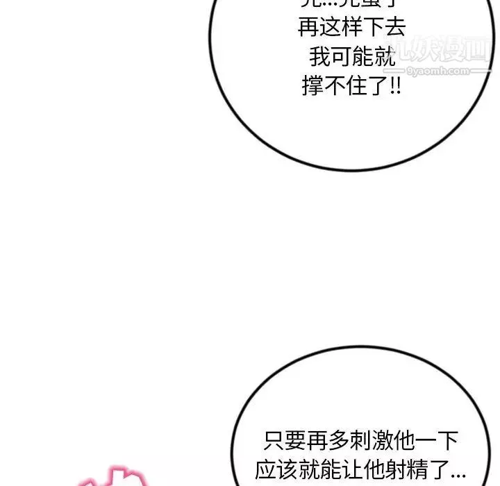 深夜網吧第49話