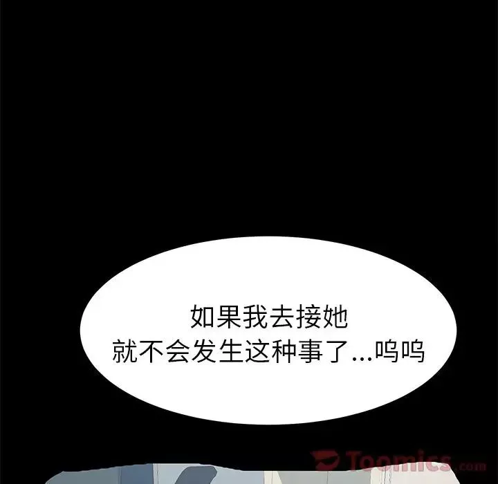 15分钟-第34话 - 图片 143