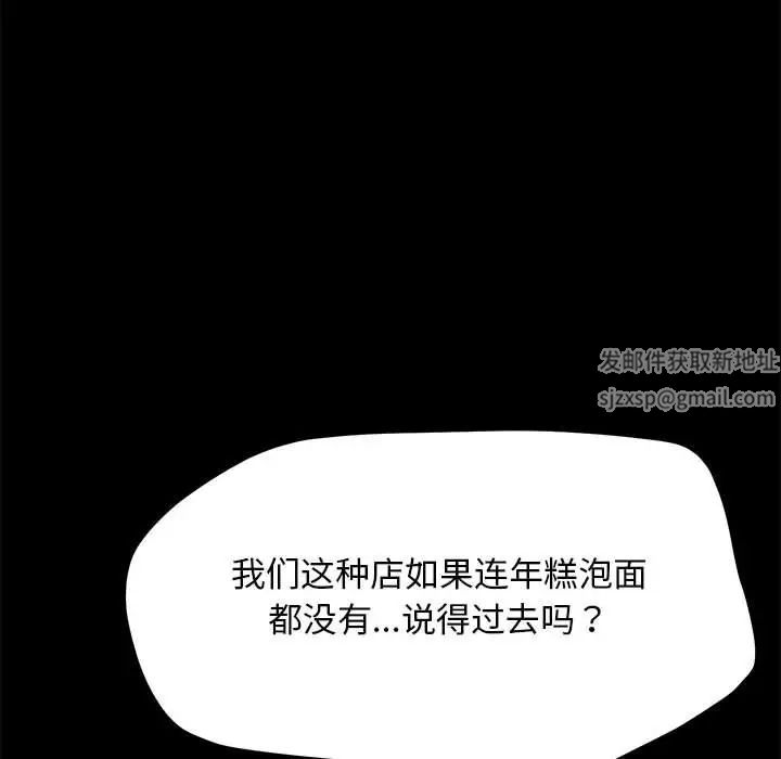 赘婿要通吃第33话