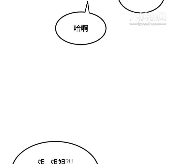 深夜網吧第49話