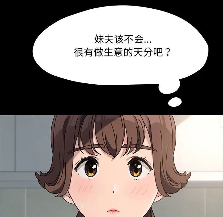 赘婿要通吃第33话